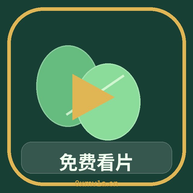 免费看片